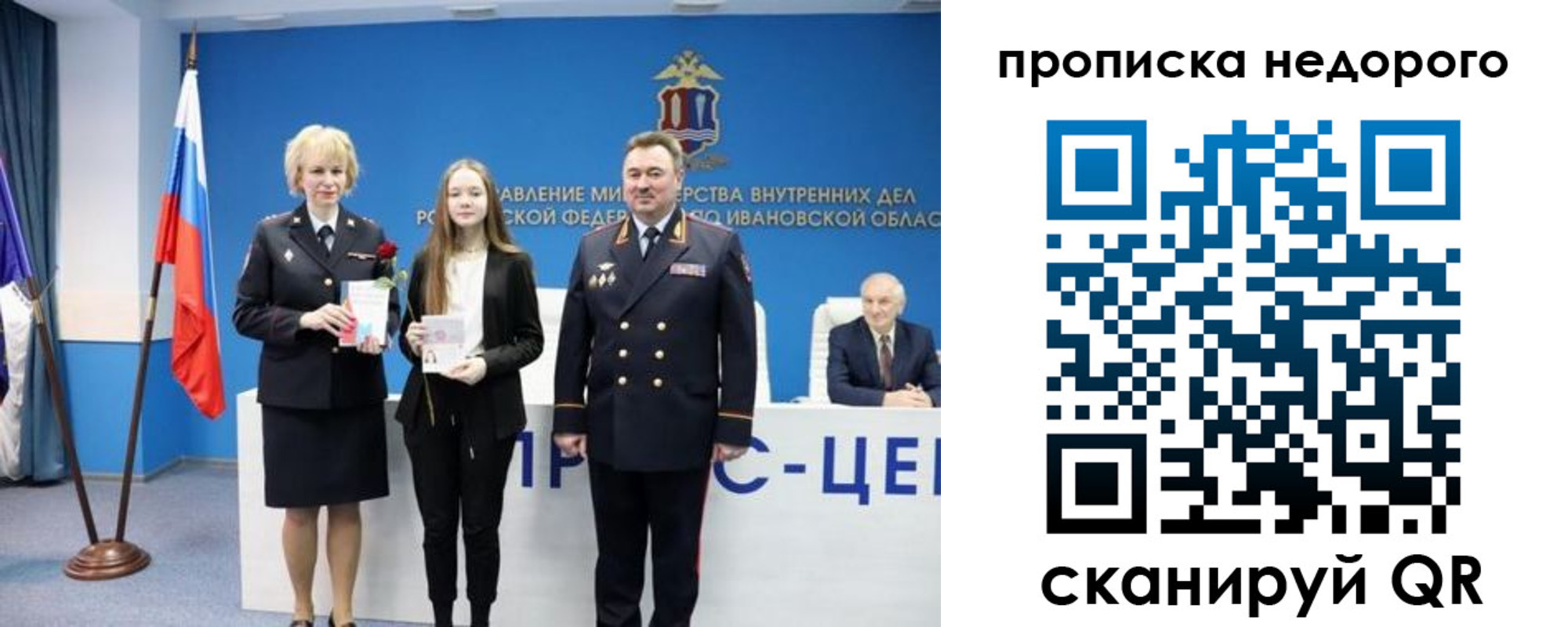 прописка законно в Пушкино